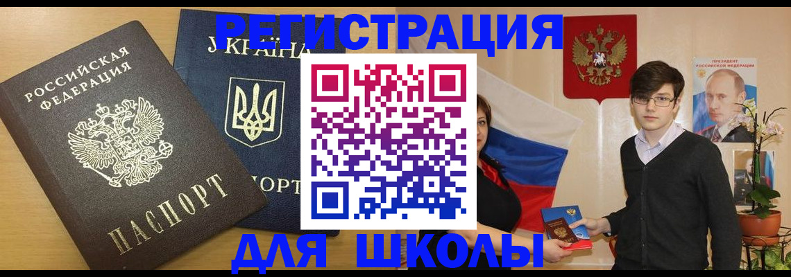 прописка в квартире в Котовске